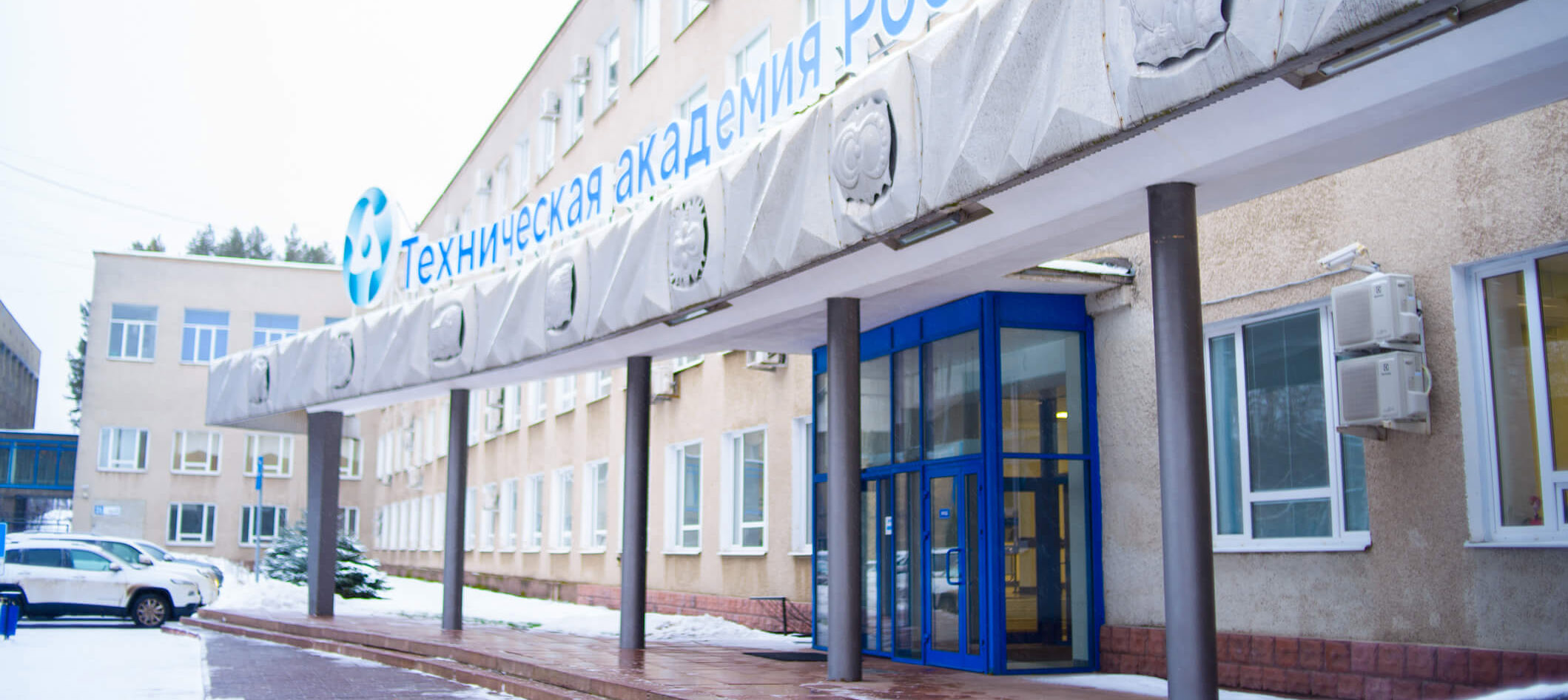 АНО ДПО «Техническая Академия Росатома»