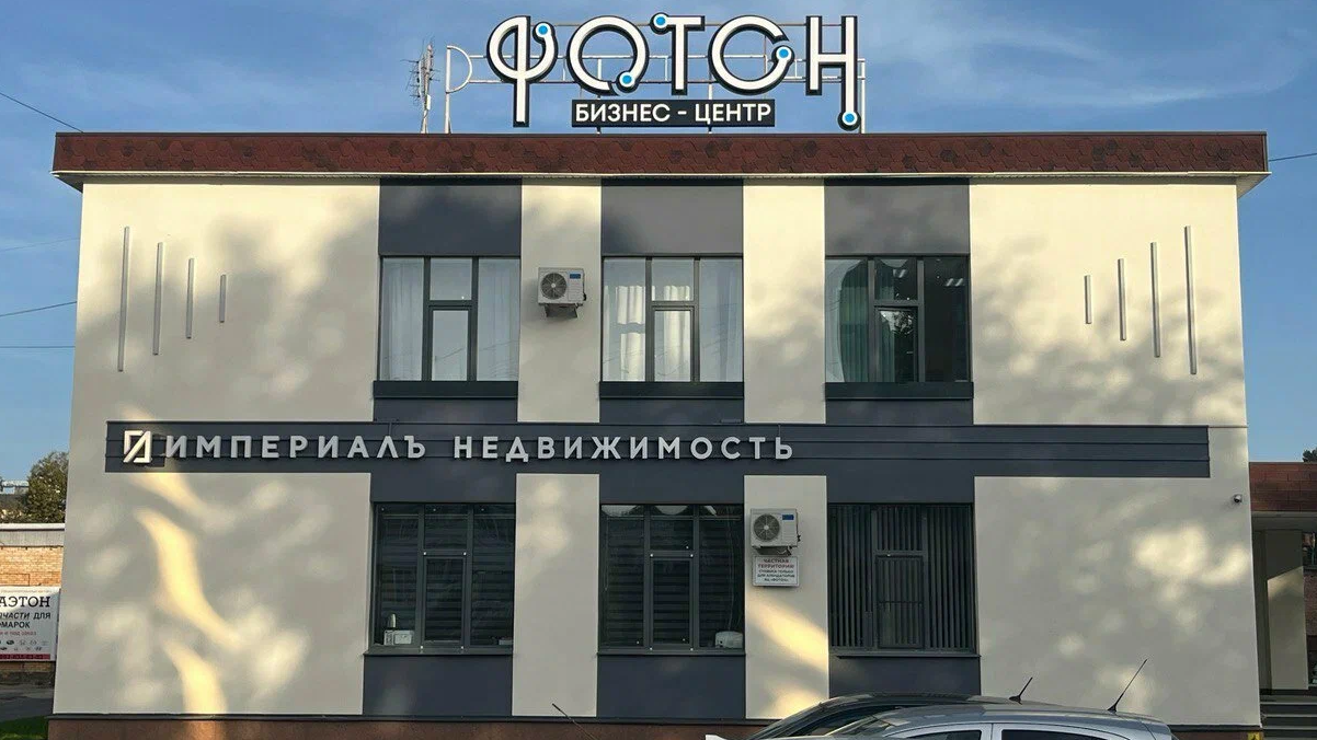 БЦ «Фотон»