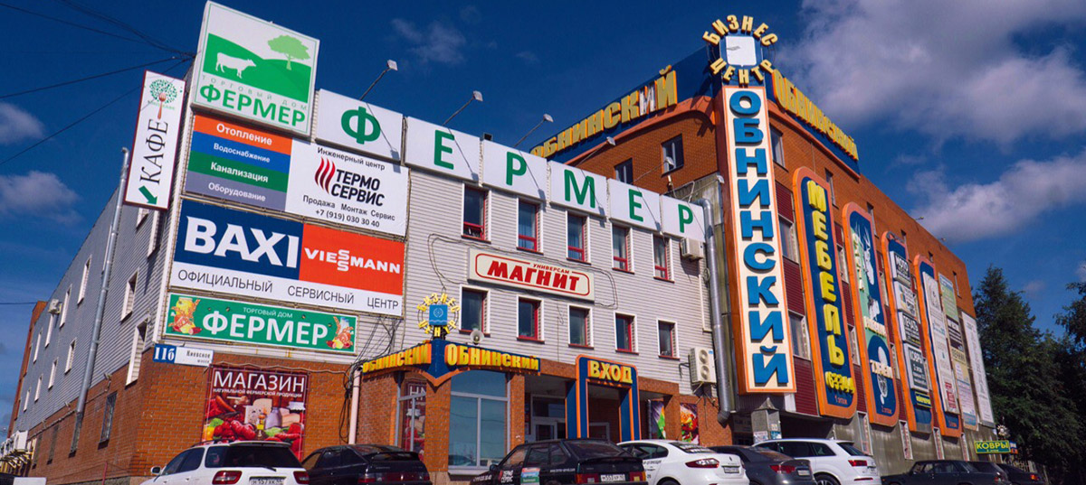 БЦ «Обнинский»