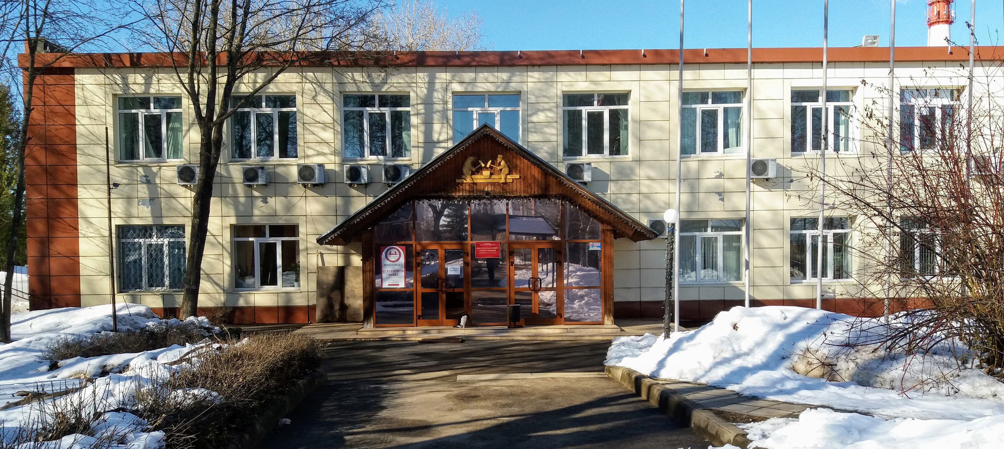 Богородская фабрика художественной резьбы по дереву