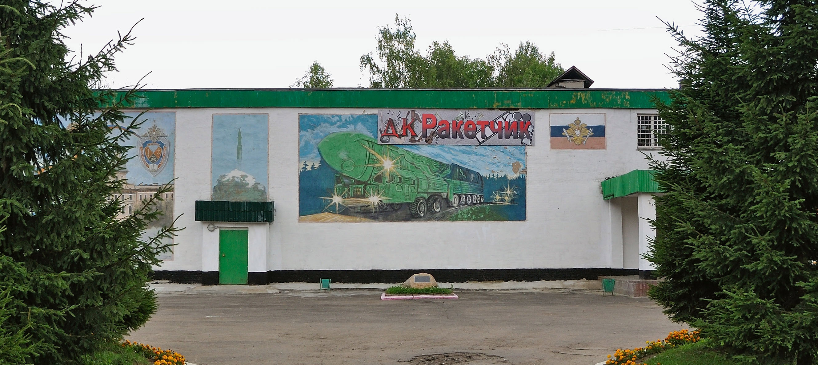 ДК «Ракетчик» в Балабаново-1