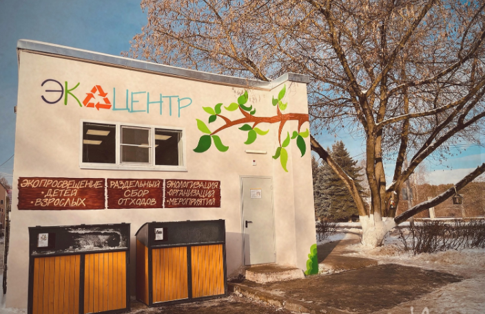Экоцентр «Цель №12»