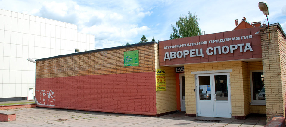 Дворец спорта (Городской бассейн)