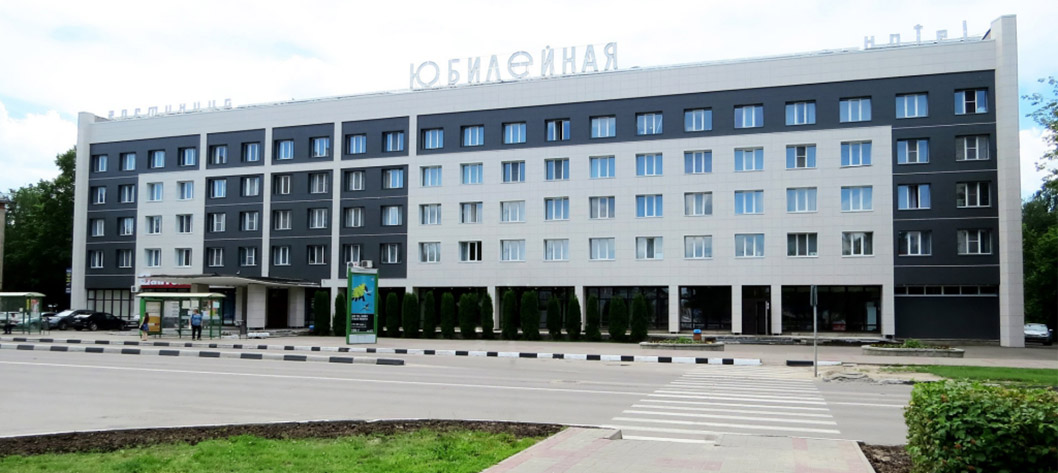 Гостиница «Юбилейная»