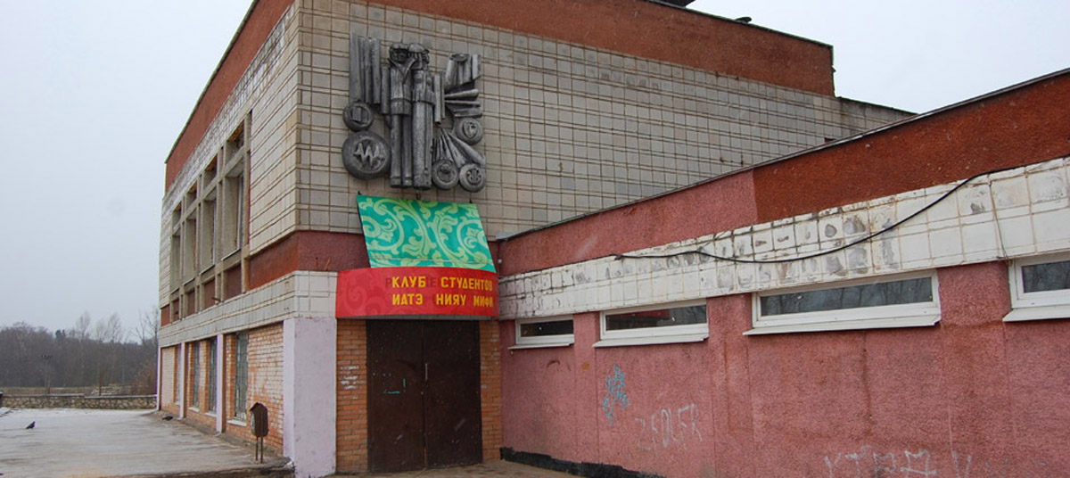 Клуб «Грот»