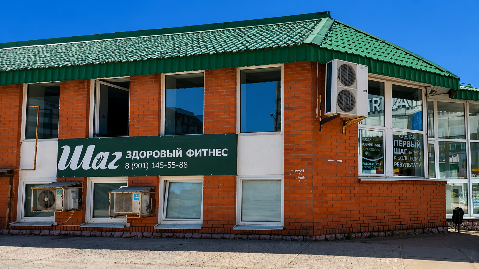 Клуб здорового фитнеса «Шаг»