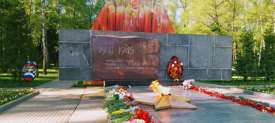 Мемориал «Вечный огонь»