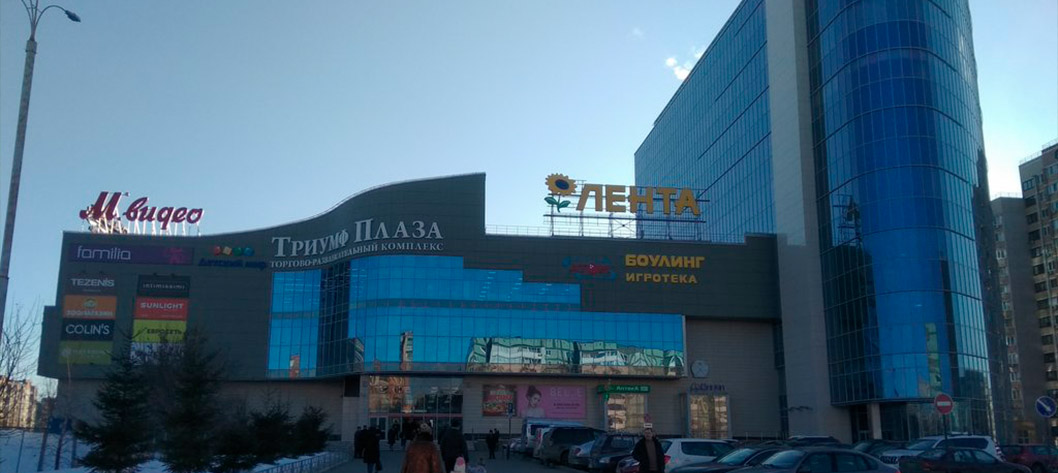 МТРК «Триумф Плаза»