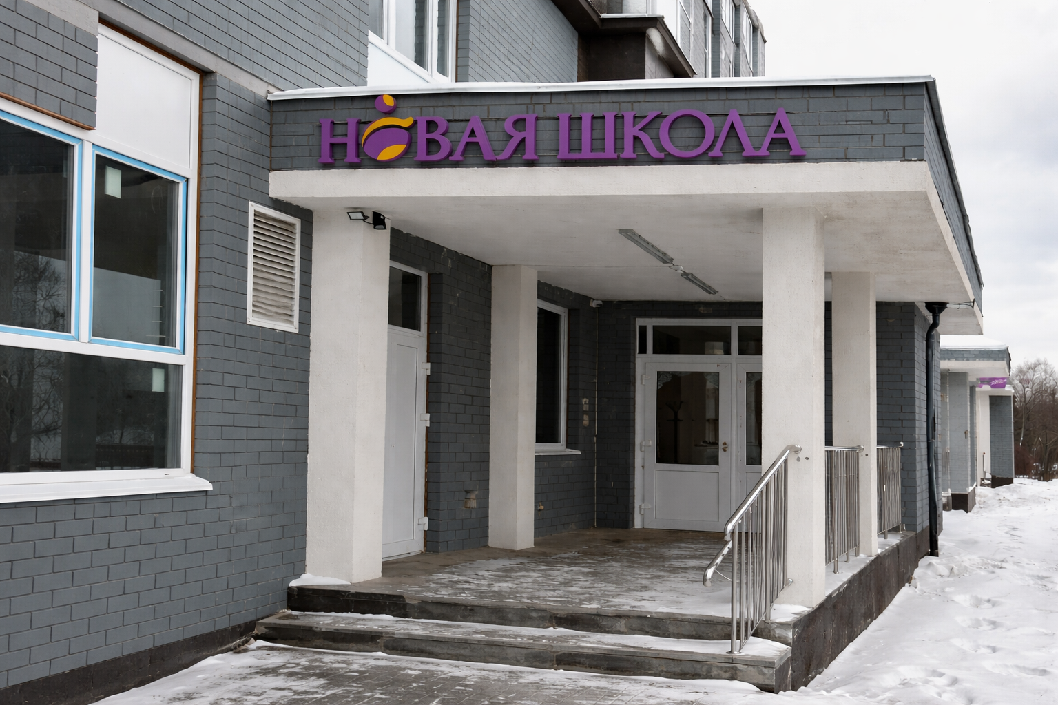 Образовательное учреждение «Новая школа»