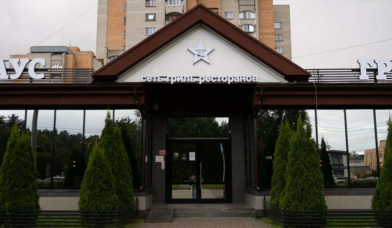 Ресторан «Гриль Хаус»