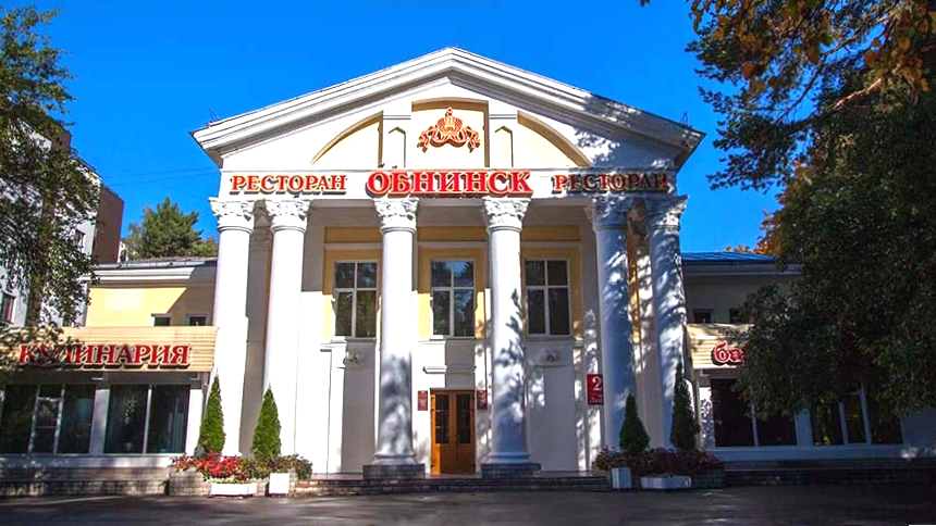 Ресторан «Обнинск»