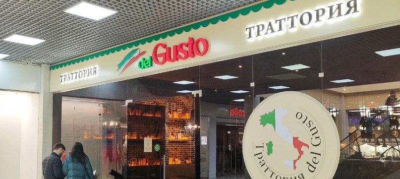 Ресторан «Траттория Del Gusto»