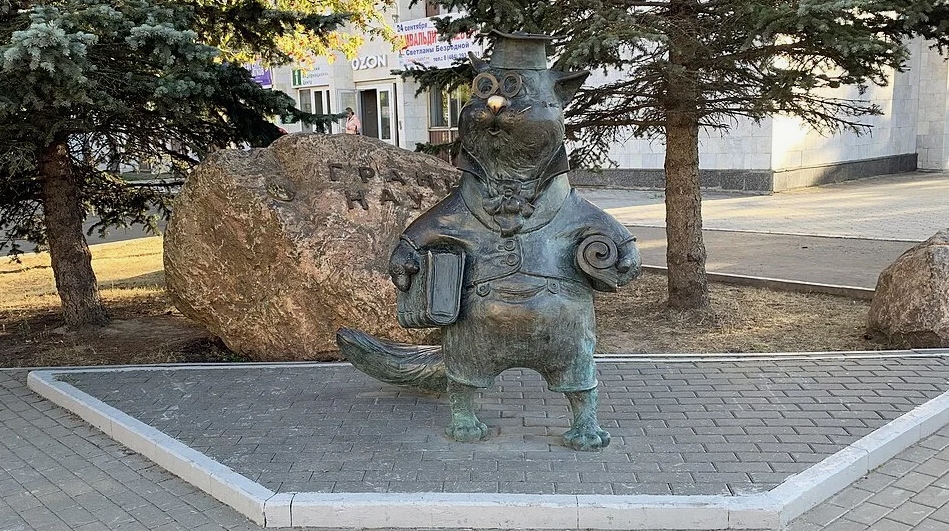 Скульптура «Кот учёный»