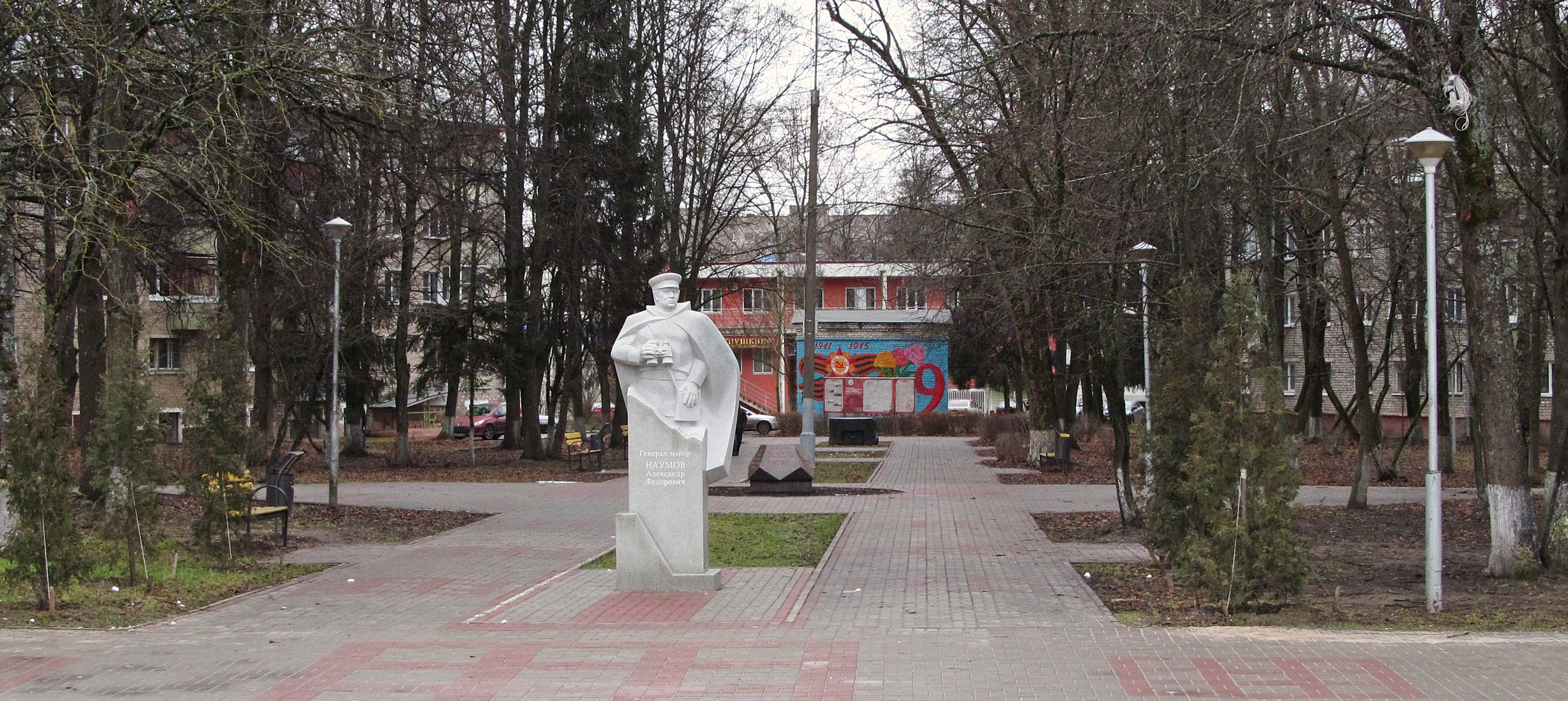 Сквер им. А.Ф. Наумова