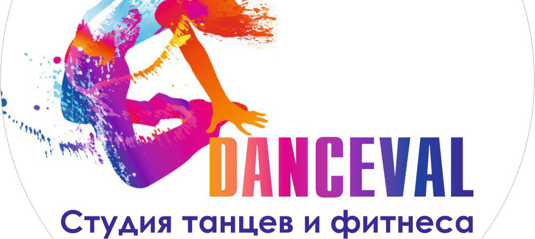 Студия танцев и фитнеса «Danceval»