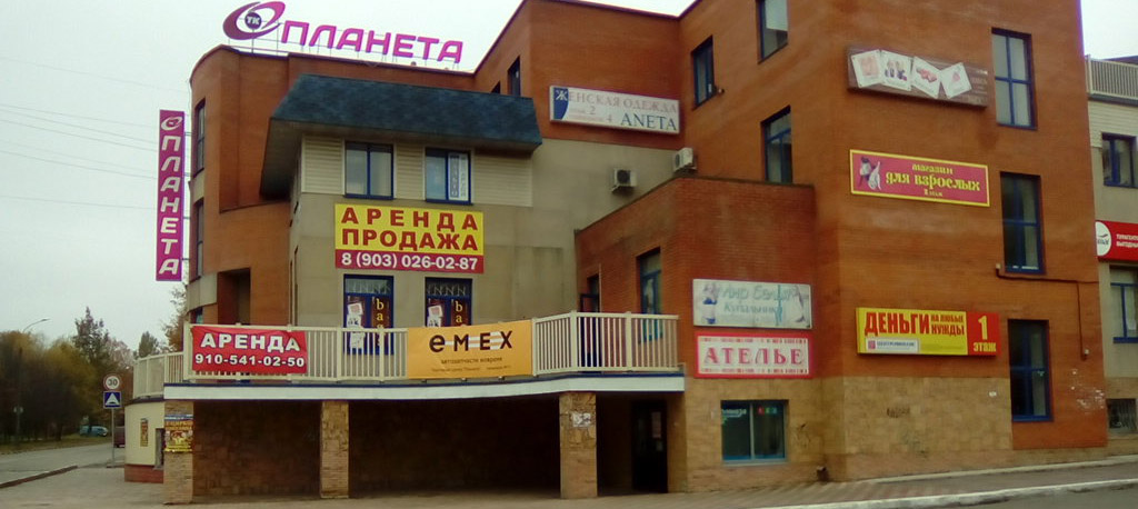 ТЦ «Планета»