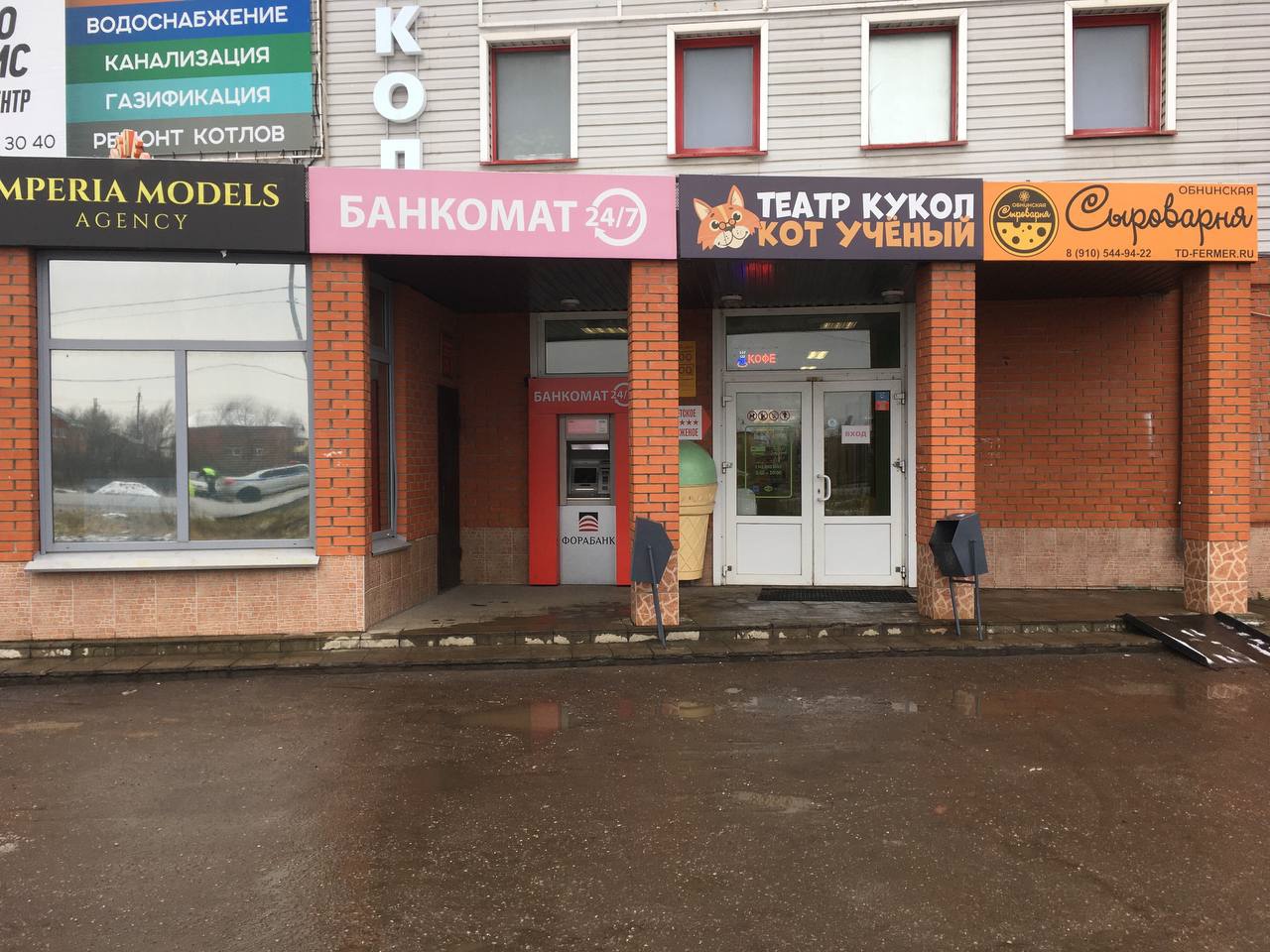 Театр кукол «Кот Учёный»