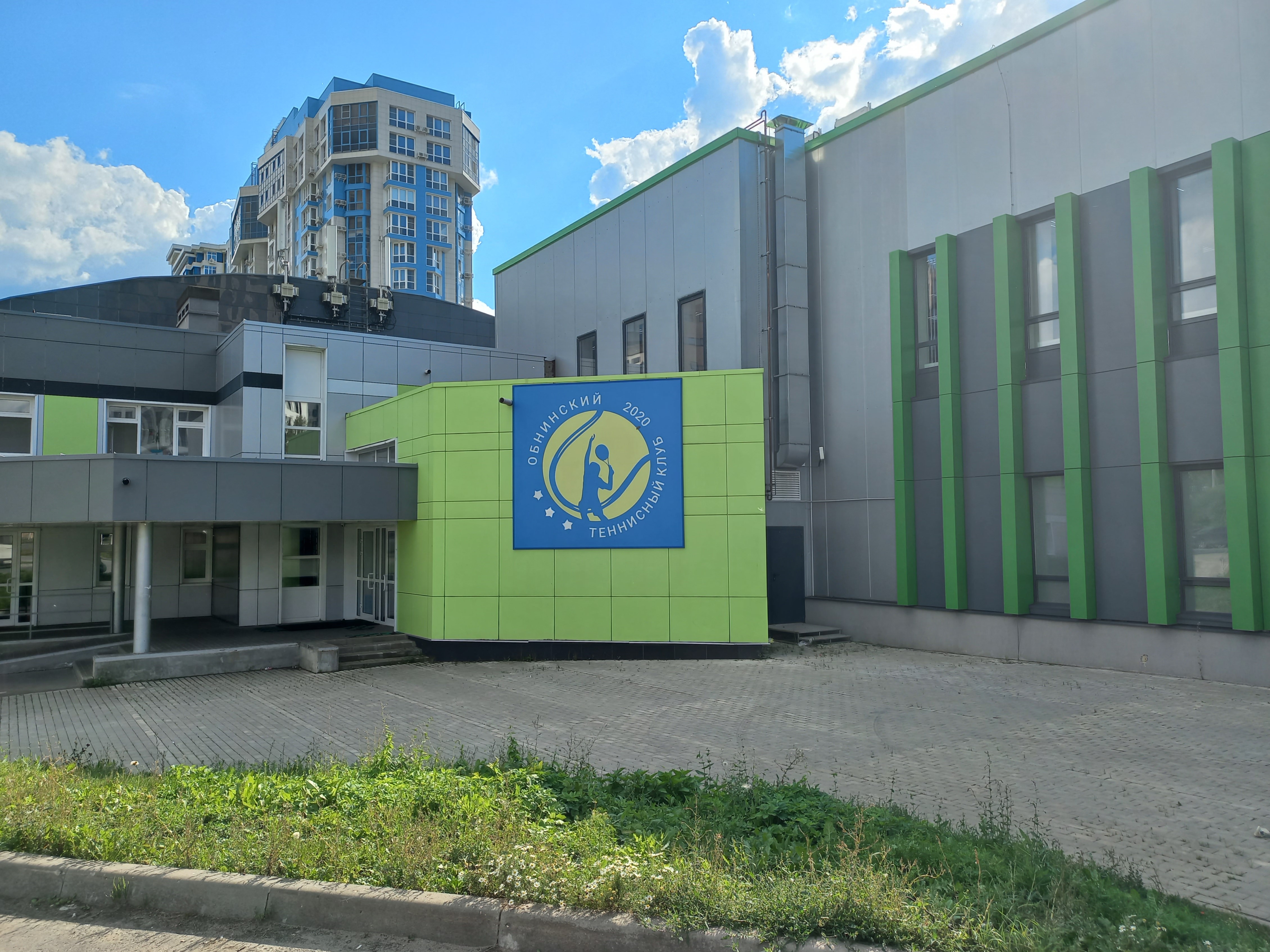 Теннисная академия