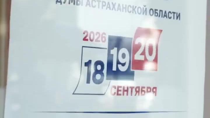 Губернатор Астраханской области Игорь Бабушкин принял участие в голосовании — Астрахань Сейчас