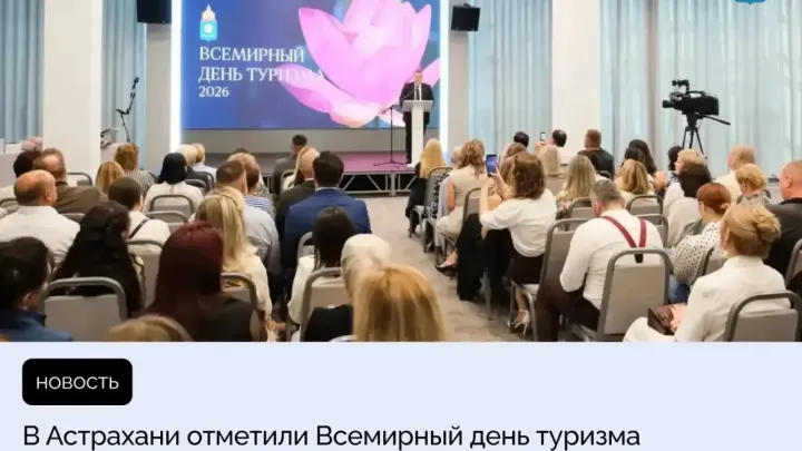 В Астраханской области подвели итоги конкурса в сфере туризма — Астрахань Сейчас