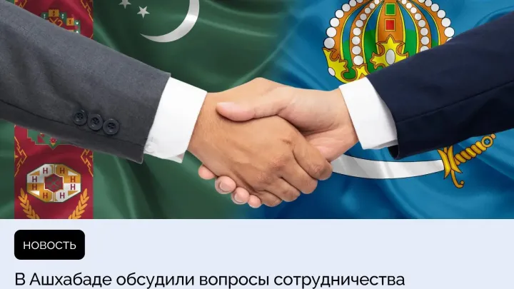 Астраханская область обсудила с Туркменистаном рейс Астрахань — Туркменбаши — Астрахань Сейчас
