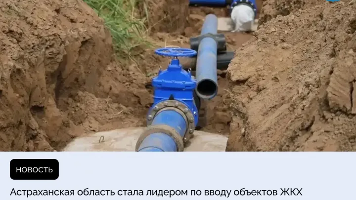 Астраханская область стала лидером по числу объектов, построенных на инфраструктурные кредиты — Астрахань Сейчас