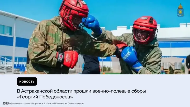 В Черноярском округе прошли сборы казачьей молодежи «Георгий Победоносец» — Астрахань Сейчас