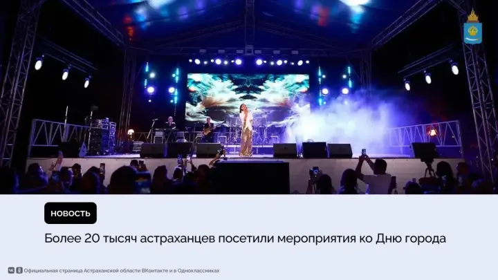 На набережной у Петровского фонтана прошли гуляния в честь 468-летия Астрахани — Астрахань Сейчас