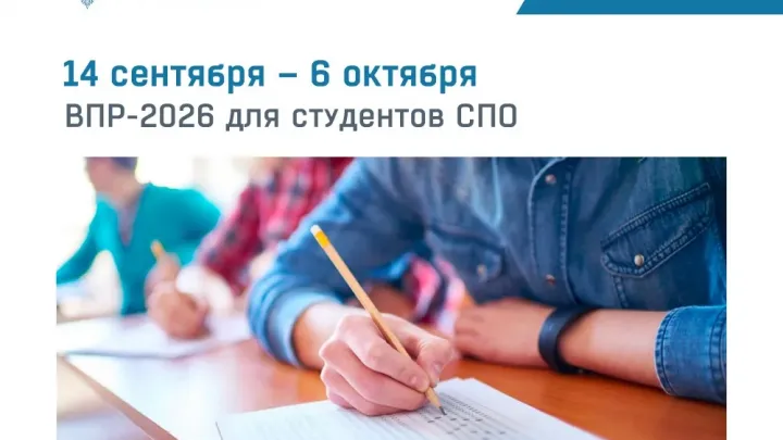 В Астраханской области стартовали всероссийские проверочные работы для студентов СПО — Астрахань Сейчас