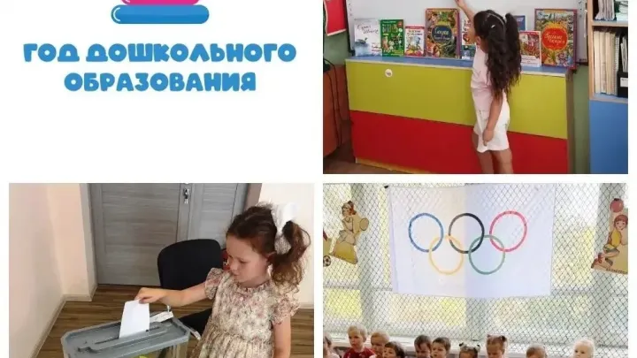 В детсадах Астраханской области прошли тематические события недели — Астрахань Сейчас