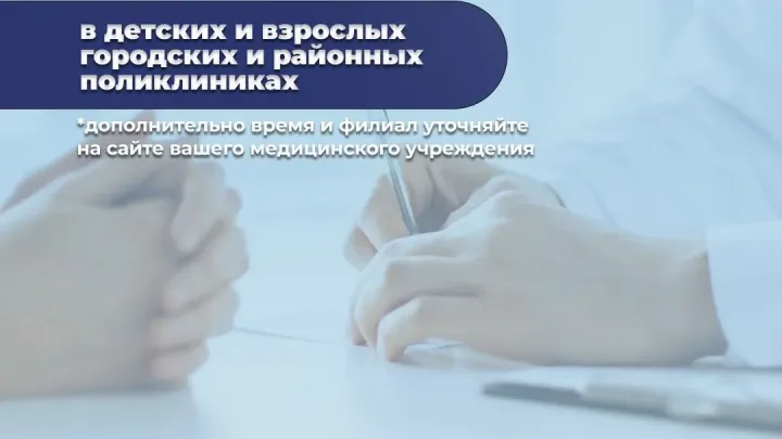 10 октября в Астрахани пройдёт акция «Суббота для здоровья» — Астрахань Сейчас