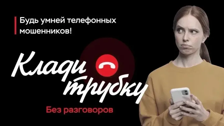Две пенсионерки сообщили о мошенничестве с деньгами и онлайн-микрозаймами — Астрахань Сейчас