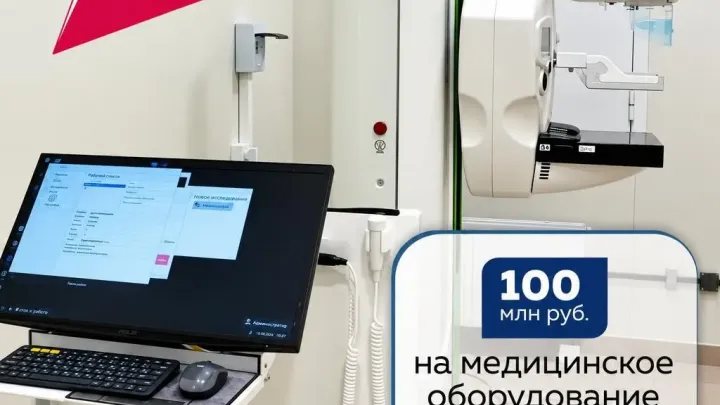 В регионе направили более 100 млн рублей на обновление медоборудования — Астрахань Сейчас