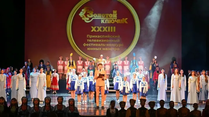 В Астрахани завершился фестиваль «Золотой ключик» — Астрахань Сейчас