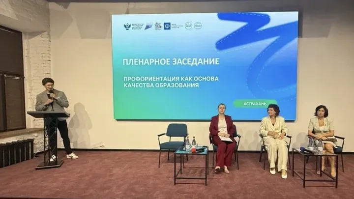 В Астраханской области прошел крупный профориентационный форум для школьников — Астрахань Сейчас