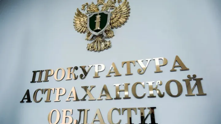 После вмешательства прокуратуры жительнице назначили детское пособие — Астрахань Сейчас