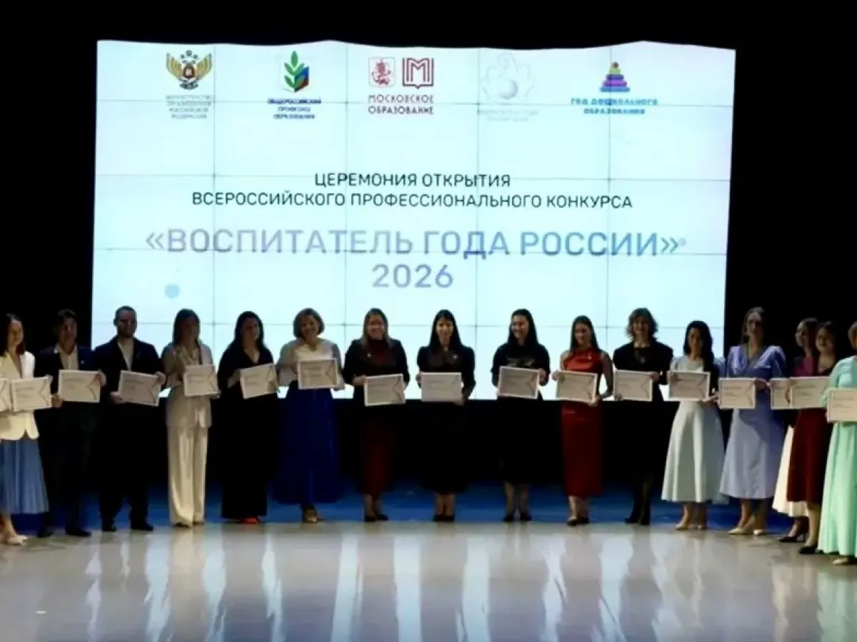 Астраханская воспитательница вошла в число победителей первого тура финала конкурса