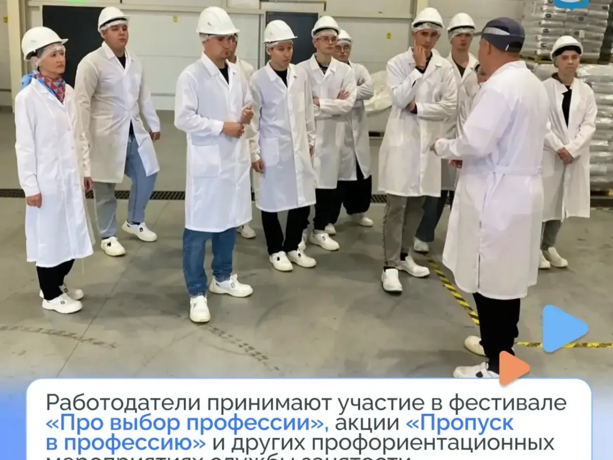 Служба занятости Астраханской области разработала проект «Фокус внимания»