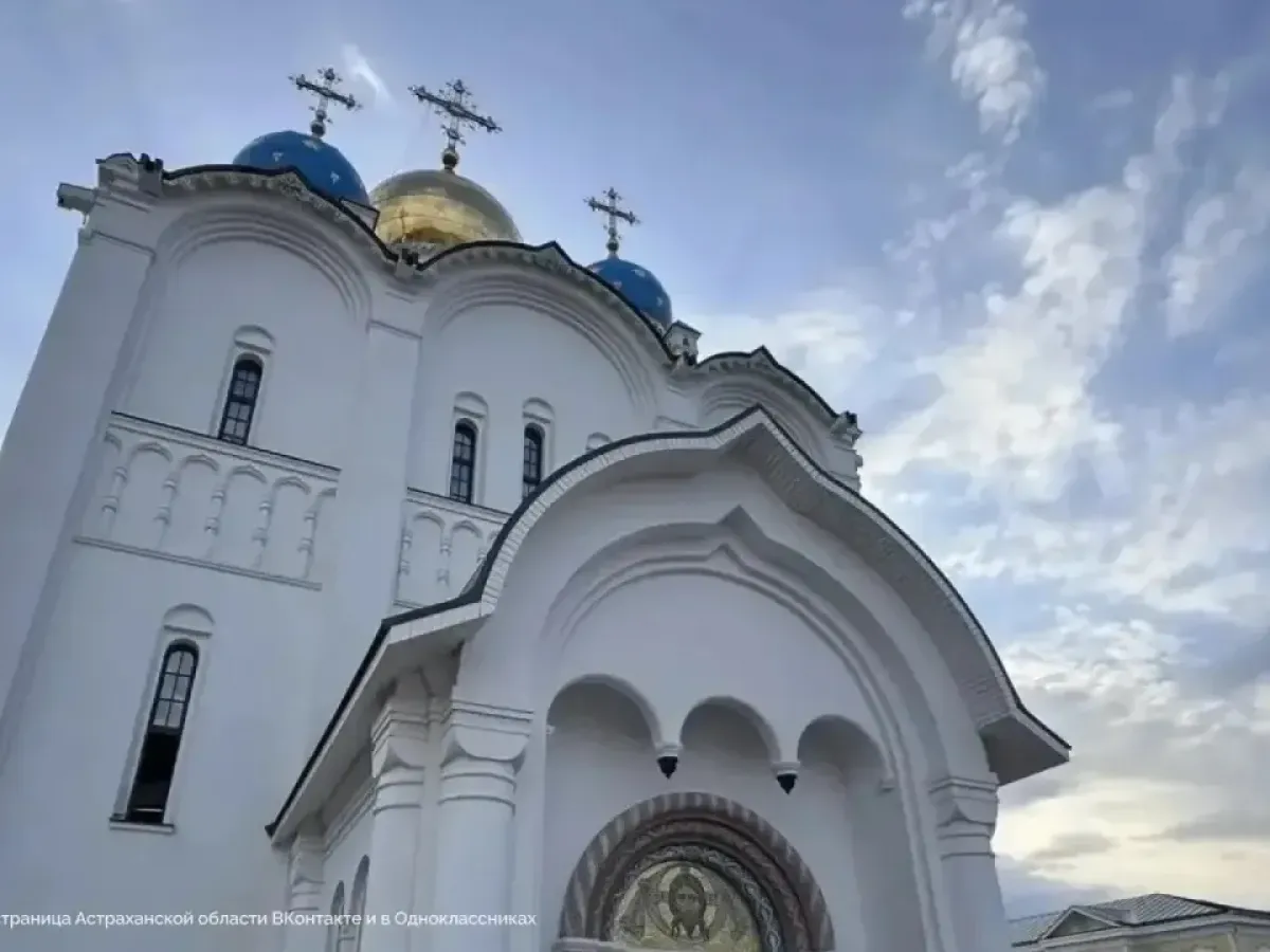 В Астрахани освятили собор Благовещения Пресвятой Богородицы