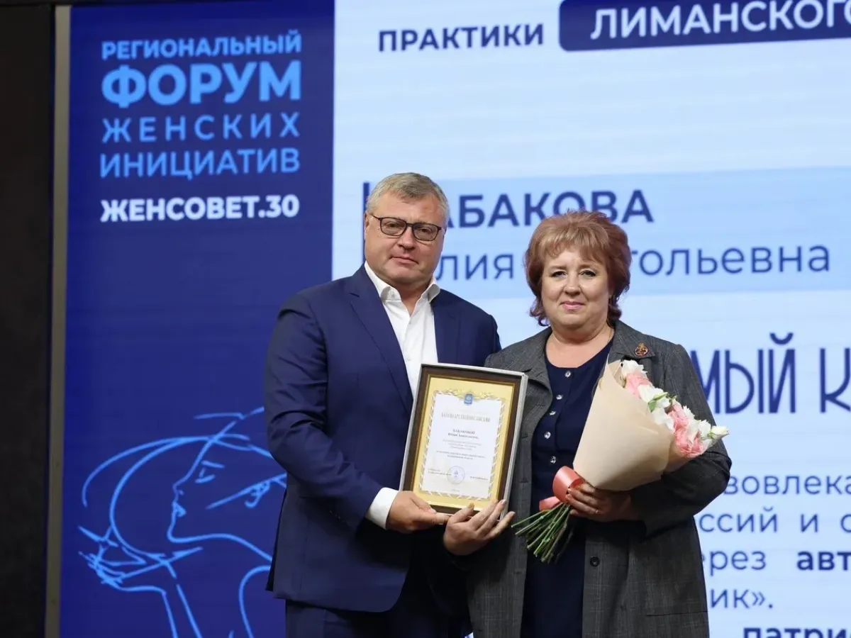 Форум «Женсовет.30» объединил активных жительниц Астраханской области