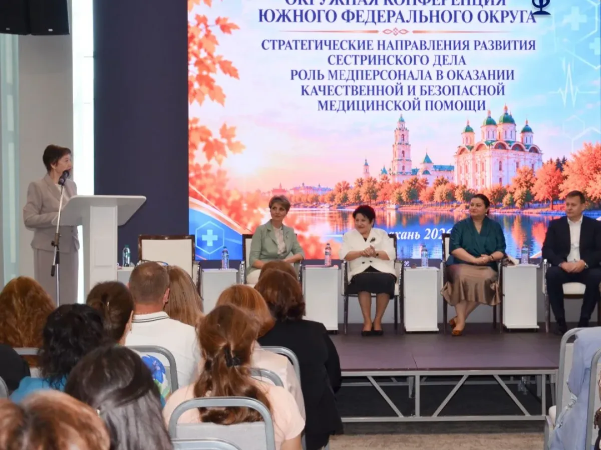 В Астрахани открылась окружная конференция по развитию сестринского дела