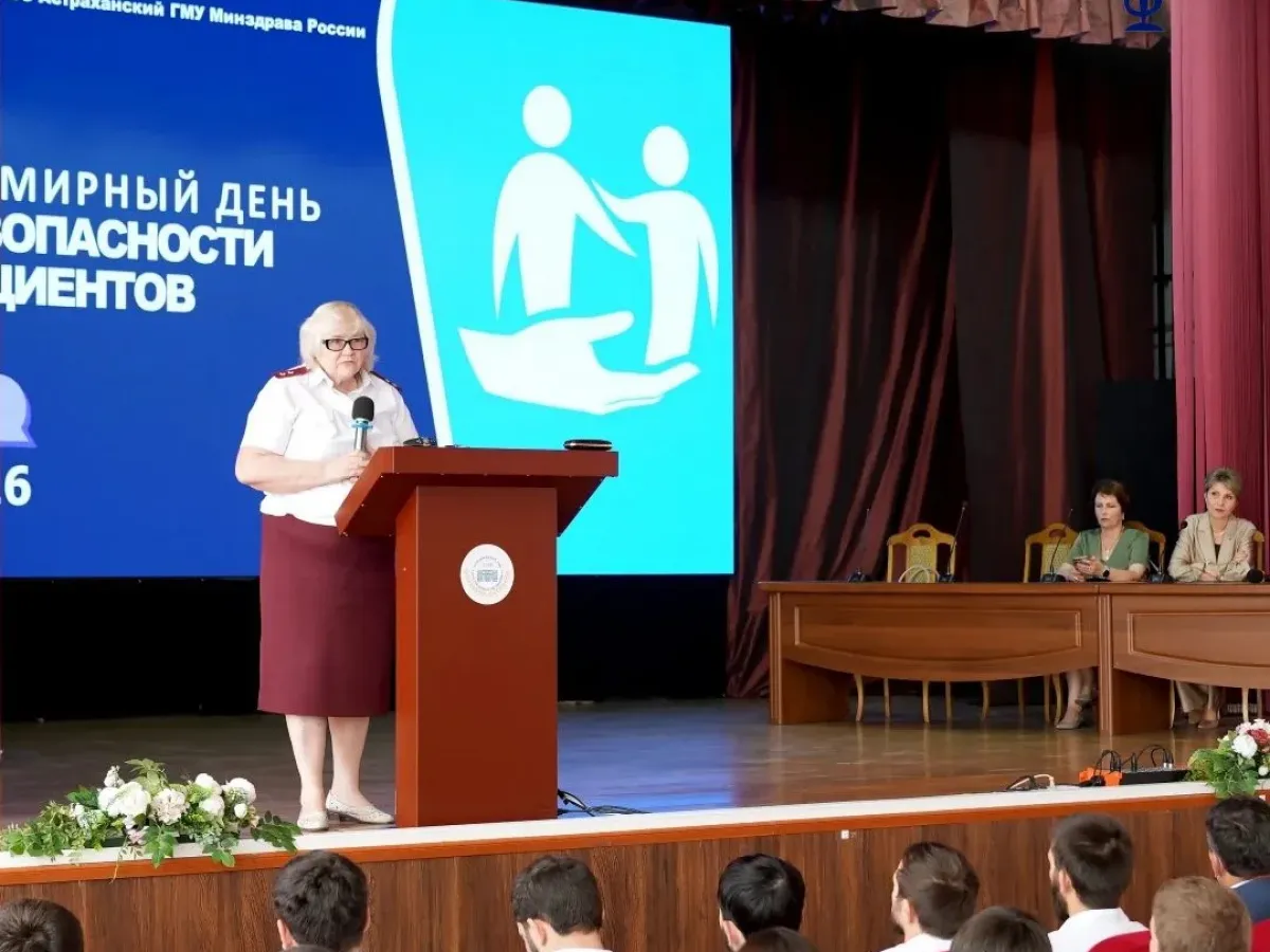 В Астраханском ГМУ прошло мероприятие ко Всемирному дню безопасности пациентов