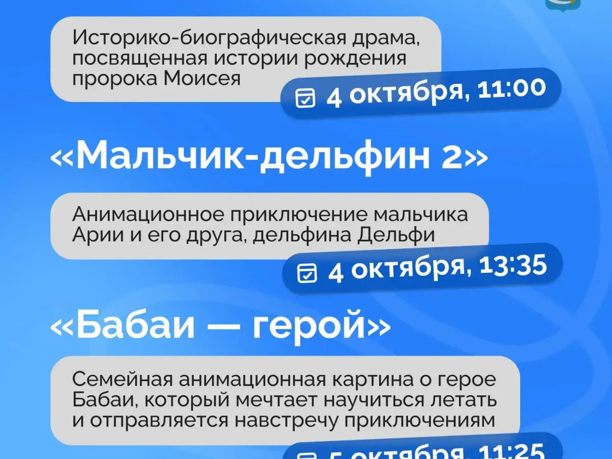 В Астрахани с 4 по 7 октября покажут пять фильмов иранского кино