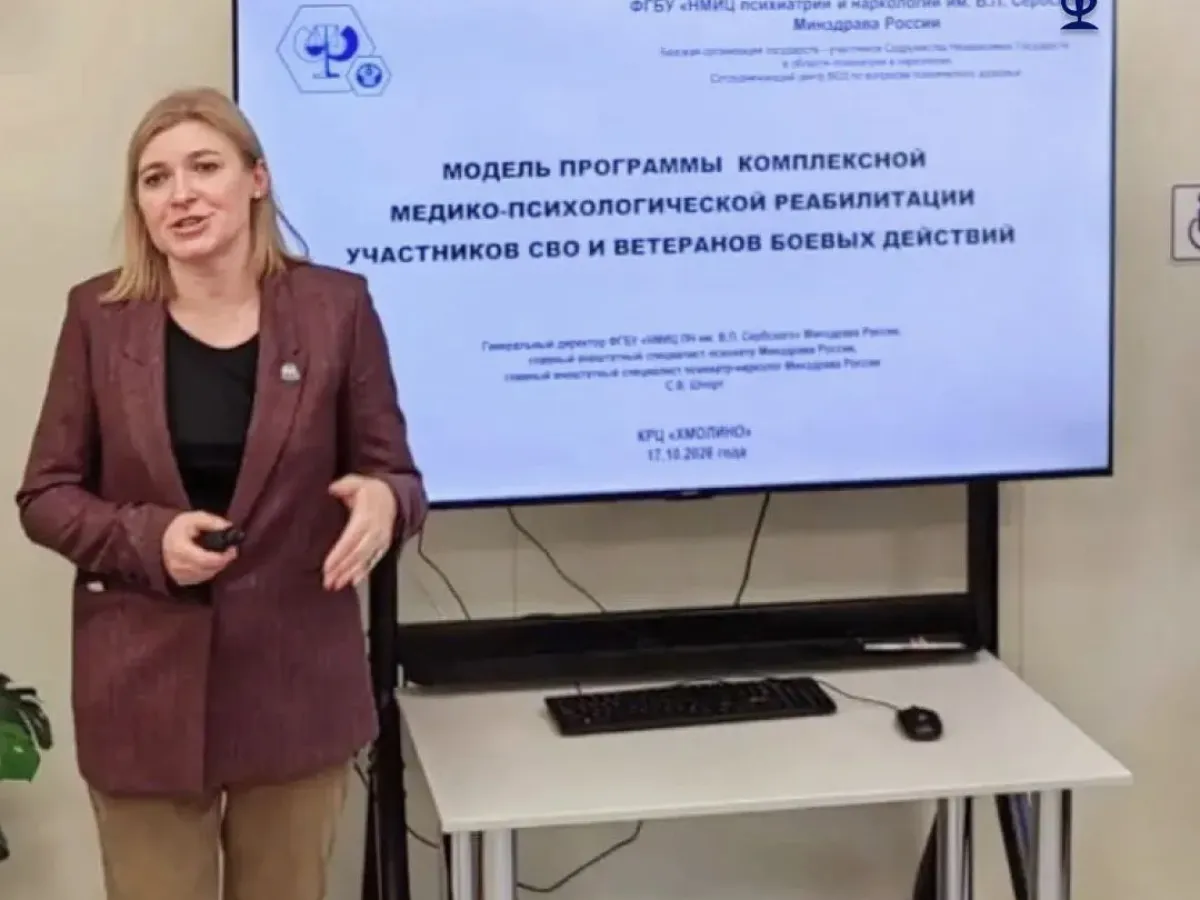 Главврач астраханского наркодиспансера приняла участие в конференции в Москве