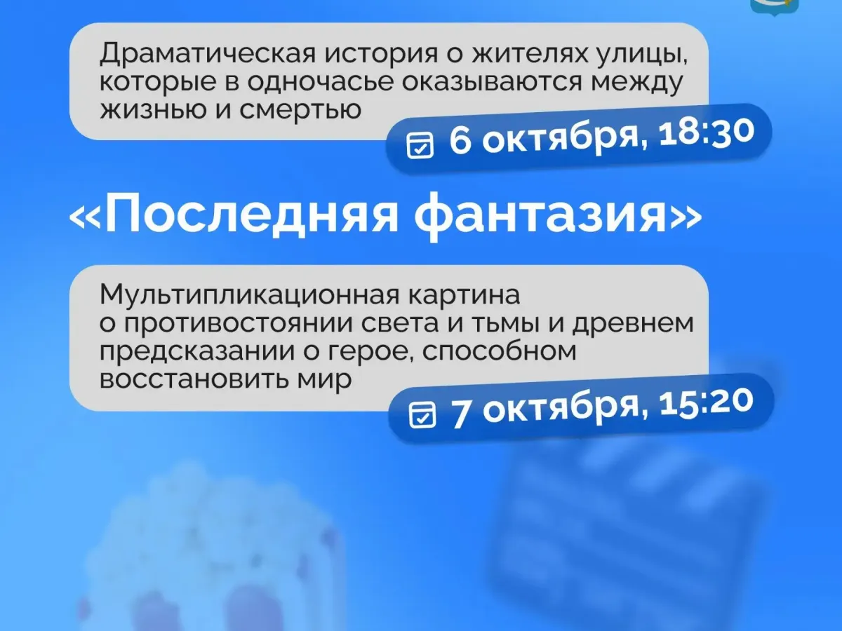 В Астрахани с 4 по 7 октября покажут пять фильмов иранского кино