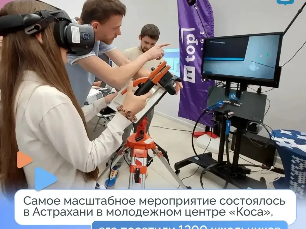 В Астраханской области провели фестиваль «Про Выбор Профессии»