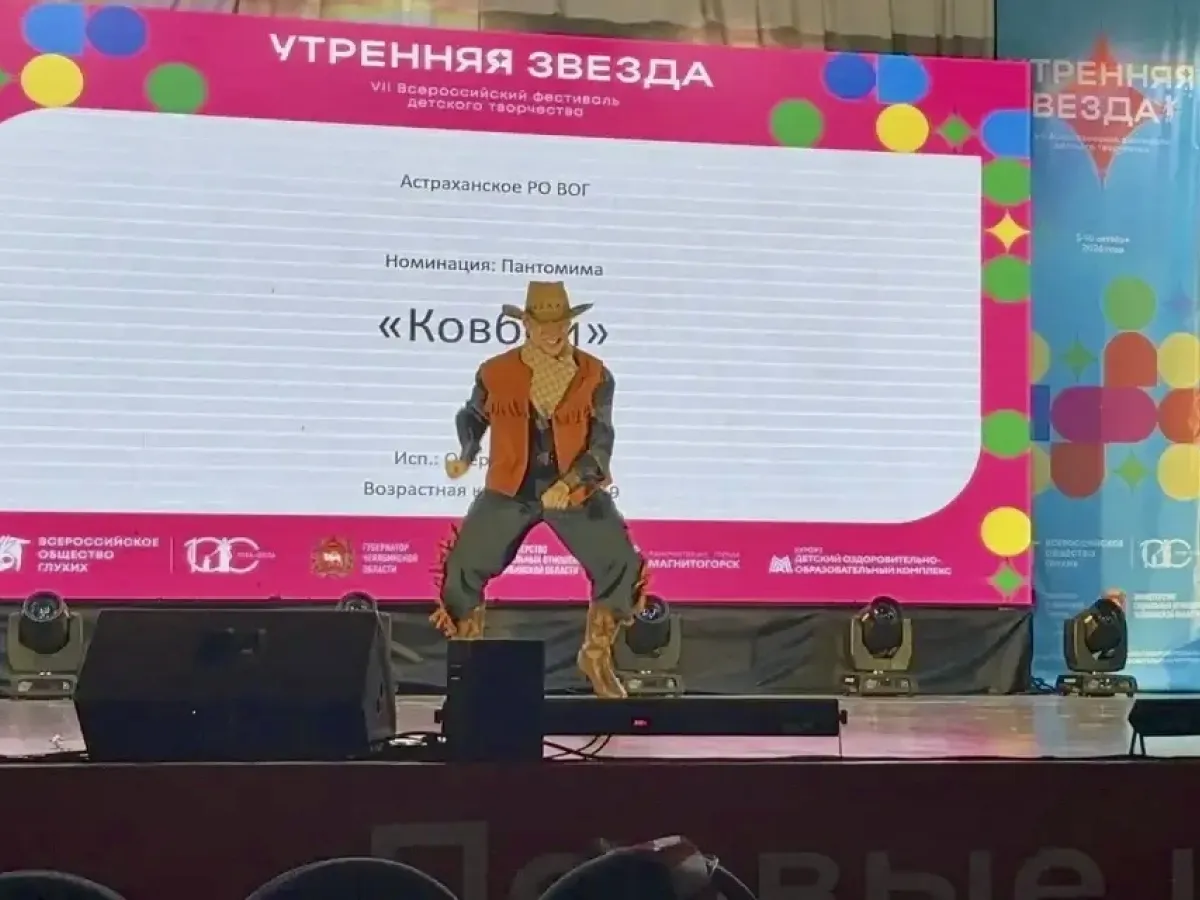 Воспитанники школы-интерната №3 завоевали награды на фестивале «Утренняя звезда»