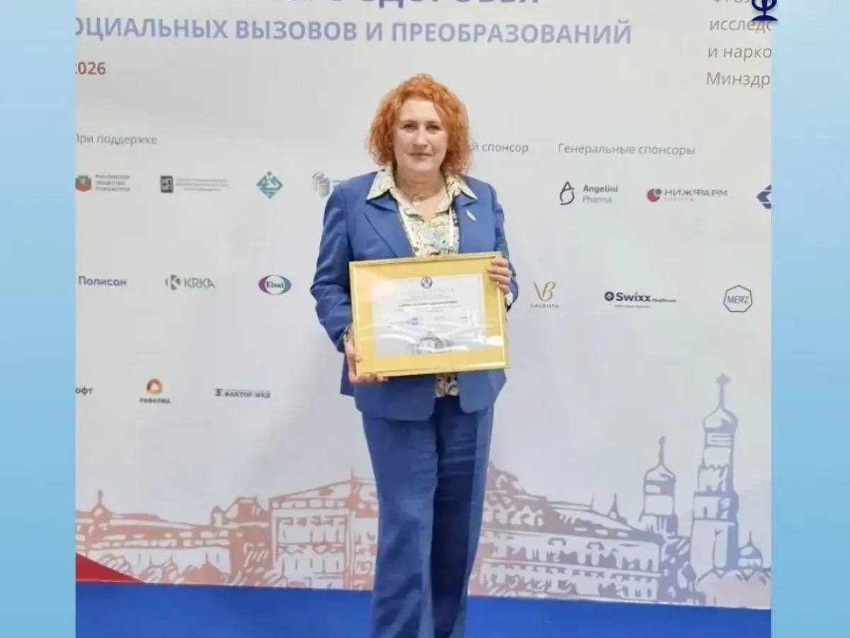 Главврач астраханского наркодиспансера приняла участие в конференции в Москве