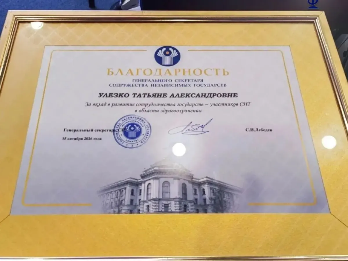 Главврач астраханского наркодиспансера приняла участие в конференции в Москве
