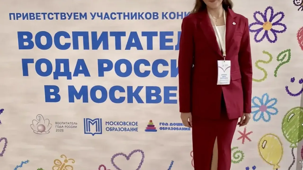 Астраханская воспитательница вошла в число победителей первого тура финала конкурса — Астрахань Сейчас